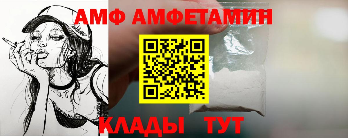 АМФЕТАМИН  Вход с VPN  Полевской  Amphetamine Розовый 