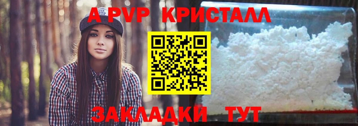 Альфа ПВП СК  APVP крисы CK  Альфа ПВП  А ПВП СК  Вход с VPN  Полевской 