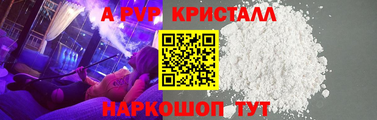 Alpha PVP кристаллы Полевской
