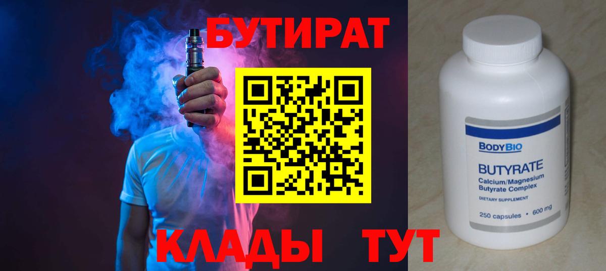 Бутират оксибутират Полевской