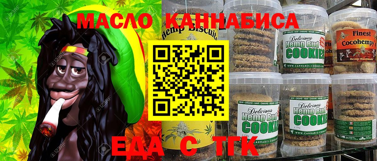Полевской  Cannafood марихуана  Вход с VPN 