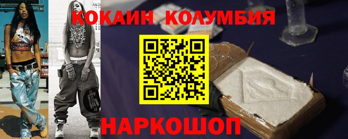 COCAIN  КОКАИН 98%  Вход с VPN  Cocaine 99%  Полевской 
