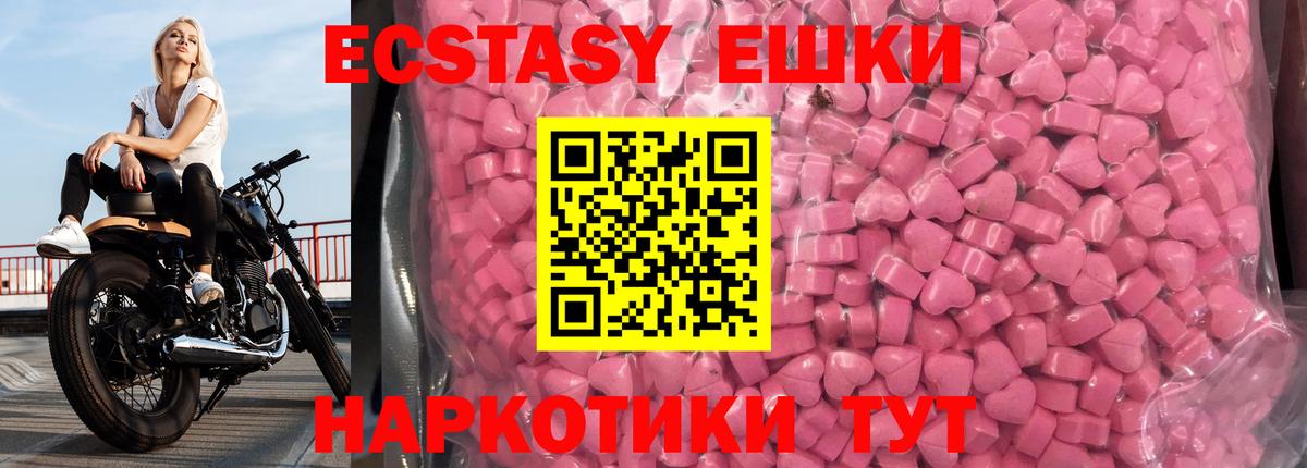 ЭКСТАЗИ 300 mg Полевской