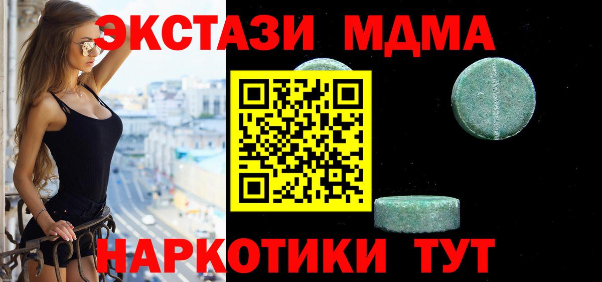 Полевской  ГАШИШ  Вход с VPN  КОКАИН  МЕФ кристаллы  Конопля  Метадон 
