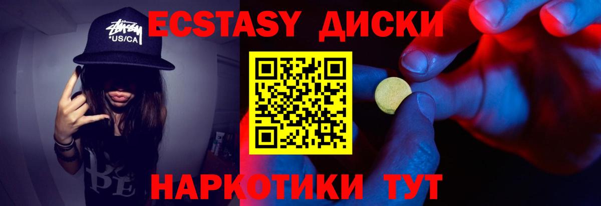 Полевской  блэк спрут ссылки  Экстази  Вход с VPN  Ecstasy Дубай  Ecstasy Cube 