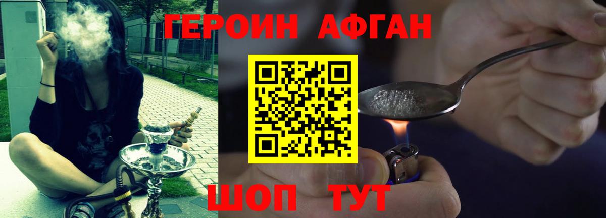 Полевской  Героин  Вход с VPN  Героин Афган 