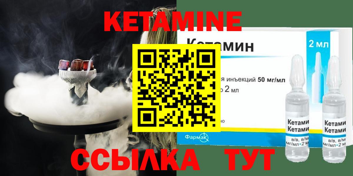 Кетамин VHQ Полевской