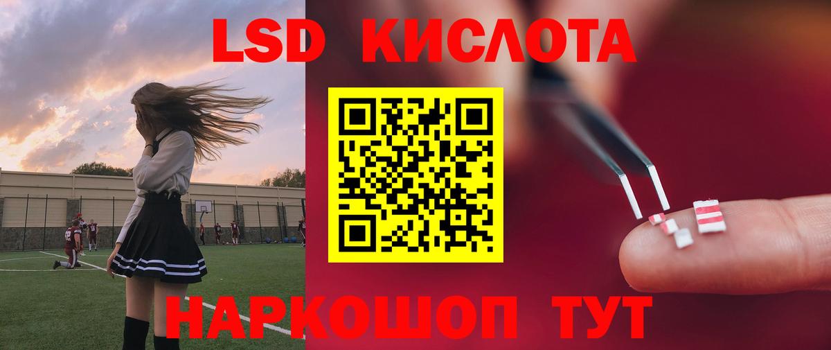 Лсд 25 экстази кислота  LSD-25 экстази ecstasy  Полевской  Вход с VPN 