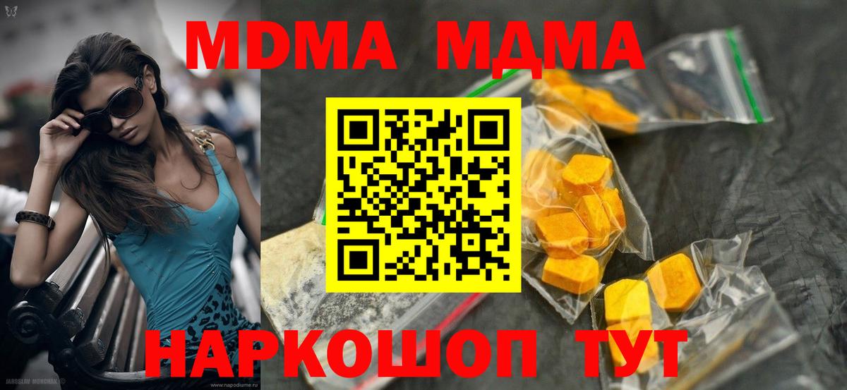 Полевской  МДМА crystal  MDMA VHQ  Вход с VPN 