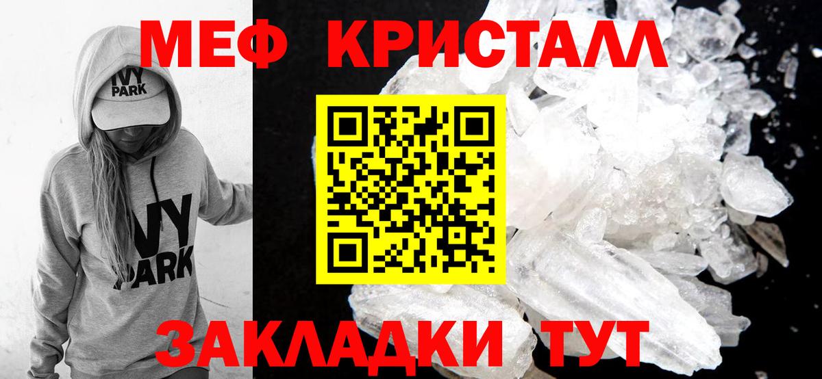 Полевской  МЕФ мяу мяу  Мефедрон  Меф мука  Вход с VPN 