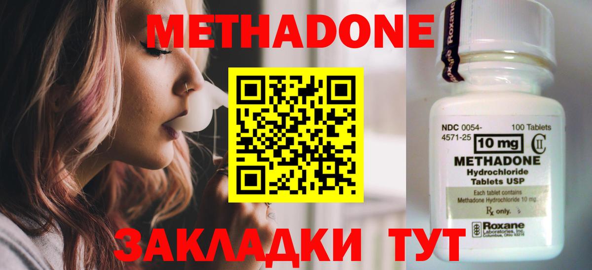 Метадон мёд  МЕТАДОН белоснежный  Полевской  Вход с VPN 