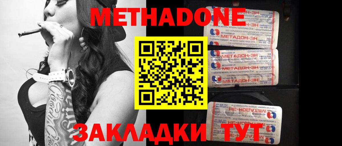 Метадон мёд Полевской