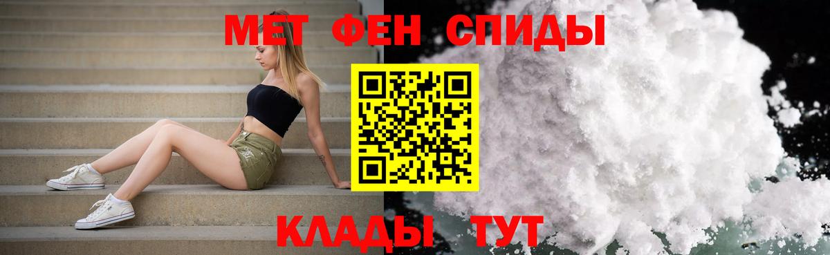 МЕТАМФЕТАМИН Декстрометамфетамин 99.9% Полевской