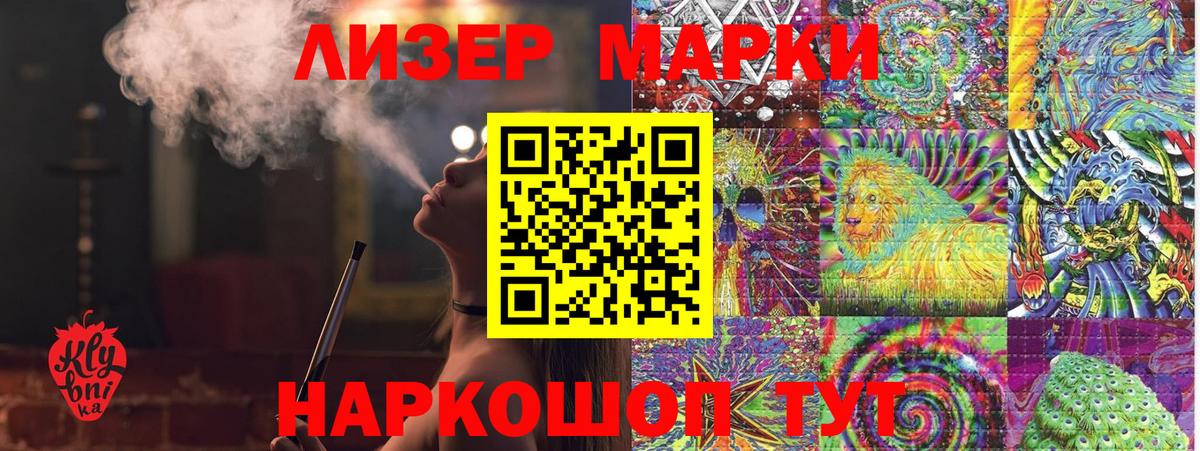 Наркотические марки  Вход с VPN  Полевской  Марки N-bome 1500мкг 