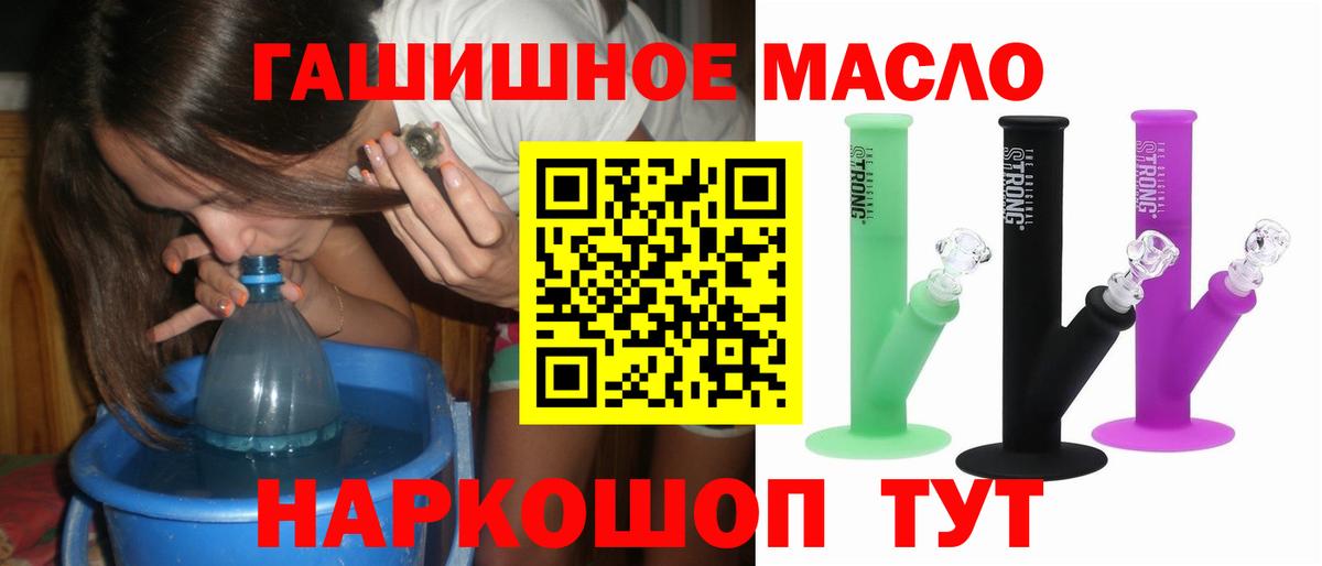 ТГК THC oil Полевской