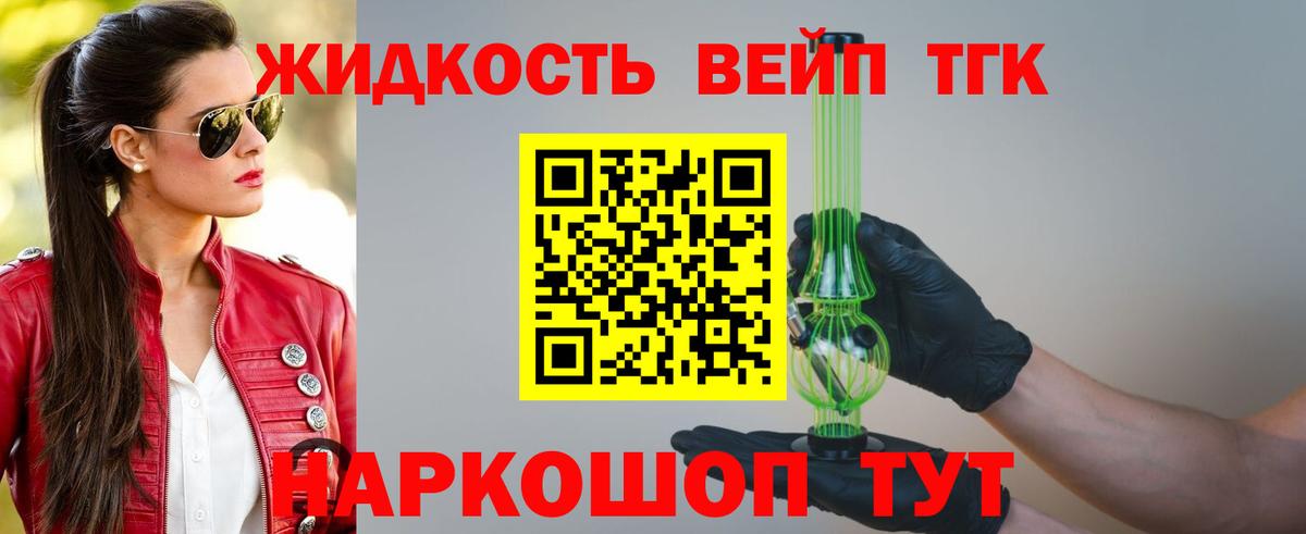Дистиллят ТГК жижа  Вход с VPN  Дистиллят ТГК гашишное масло  Полевской 